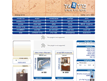 Tablet Screenshot of frid-meir.com